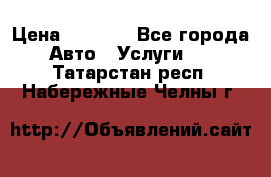 Transfer v Sudak › Цена ­ 1 790 - Все города Авто » Услуги   . Татарстан респ.,Набережные Челны г.